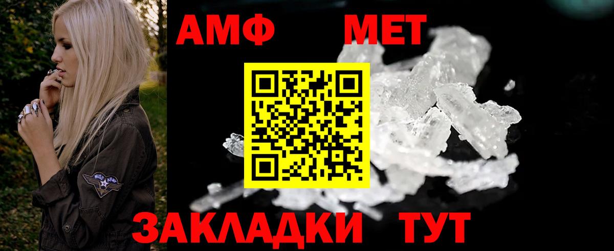 АМФЕТАМИН  АМФЕТАМИН VHQ  Вход с VPN  Кыштым 