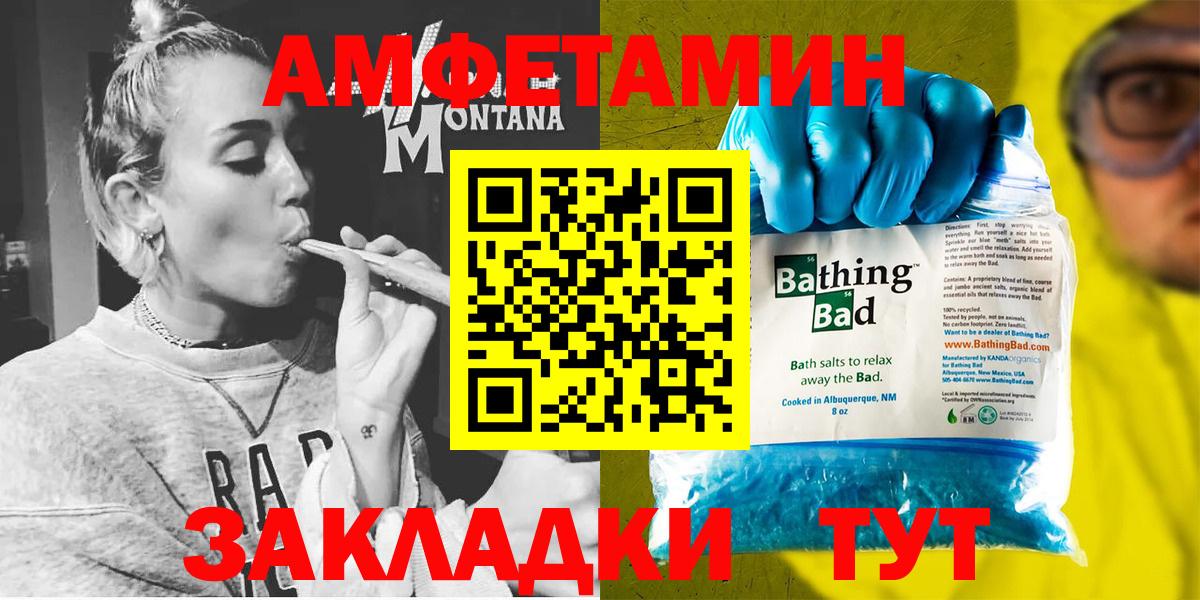 АМФЕТАМИН 97% Кыштым