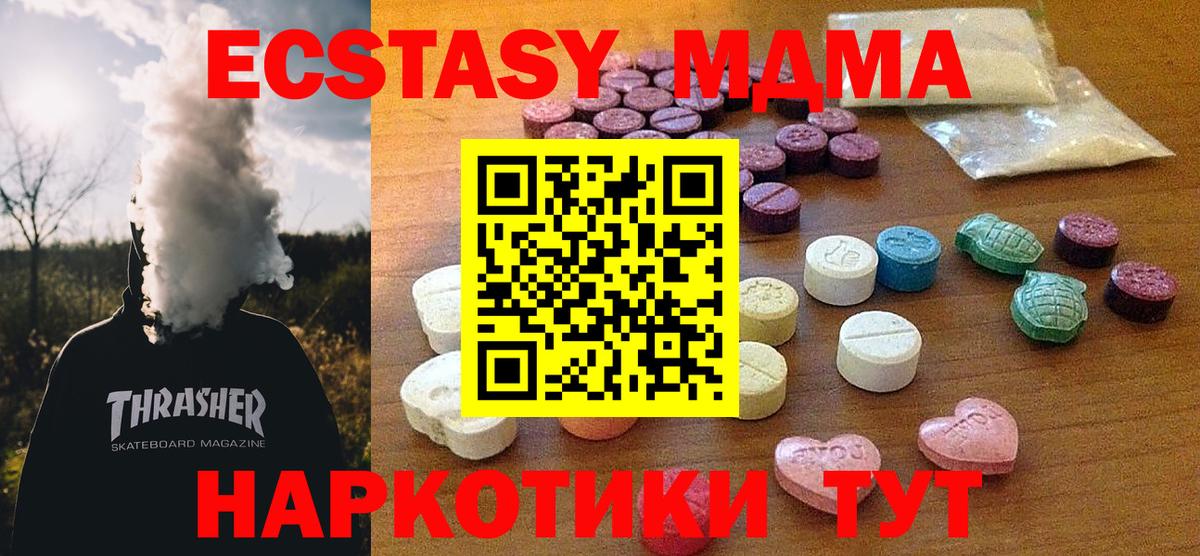 Экстази круглые  Экстази  Вход с VPN  где продают   ЭКСТАЗИ Cube  Кыштым 