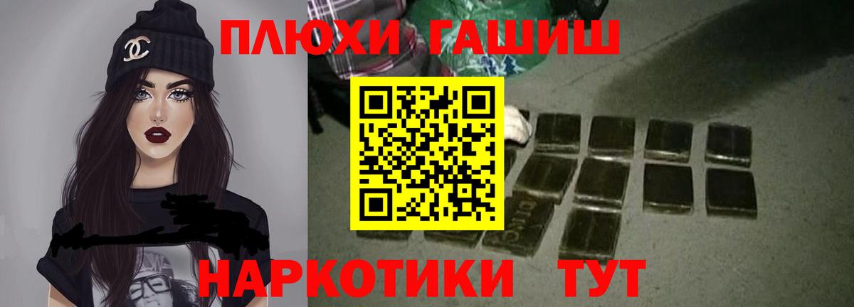 Гашиш гашик Кыштым
