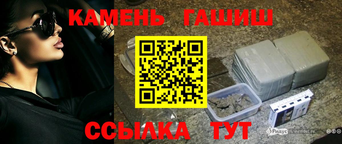 Кыштым  ГАШ Cannabis  Вход с VPN  ГАШИШ убойный 