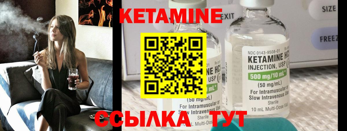 Кетамин VHQ Кыштым