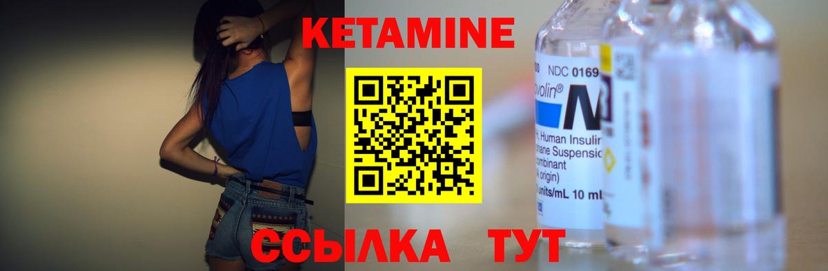 Кетамин ketamine  Вход с VPN  Кыштым  Кетамин ketamine 