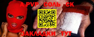 соль курить ск Бугуруслан