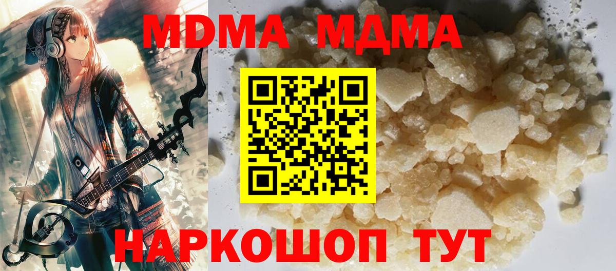 МДМА Molly Кыштым