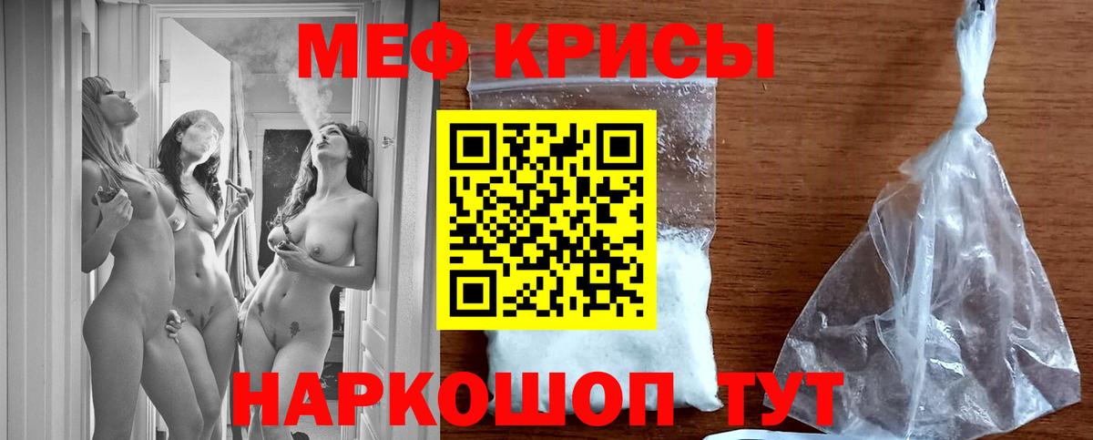 МЕФ  Меф VHQ  Вход с VPN  Кыштым  Мефедрон VHQ 
