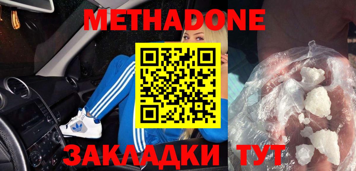 Метадон VHQ Кыштым