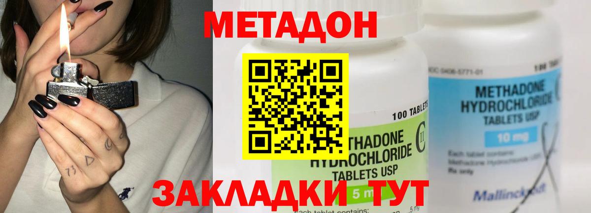 Кыштым  это клад  МЕТАДОН кристалл  Вход с VPN  МЕТАДОН мёд 