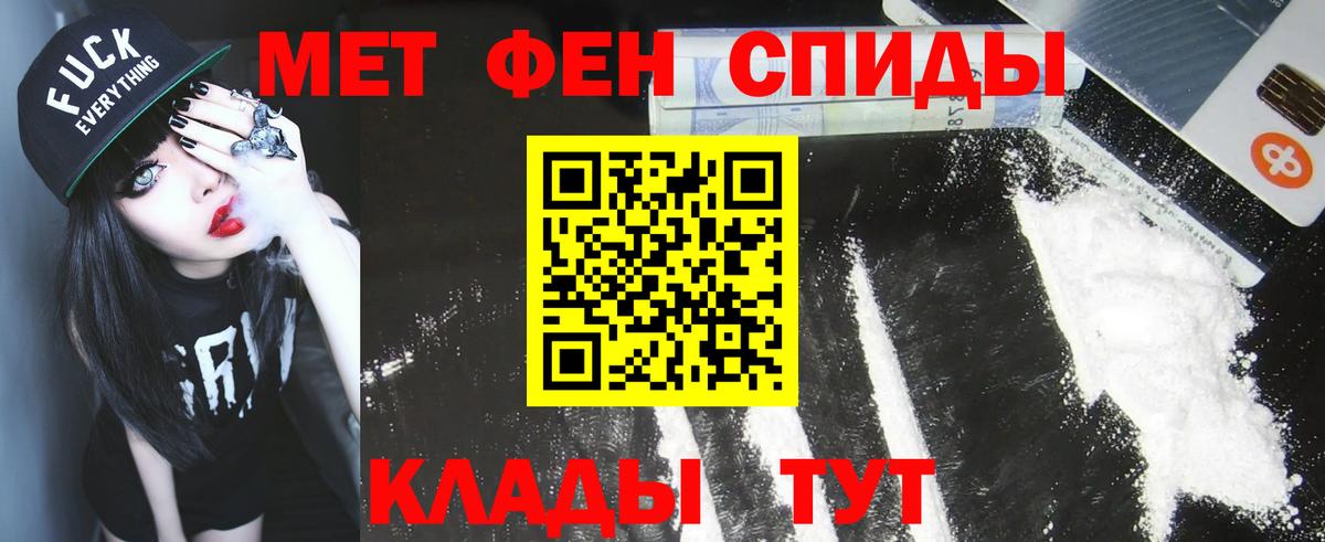 Первитин винт Кыштым