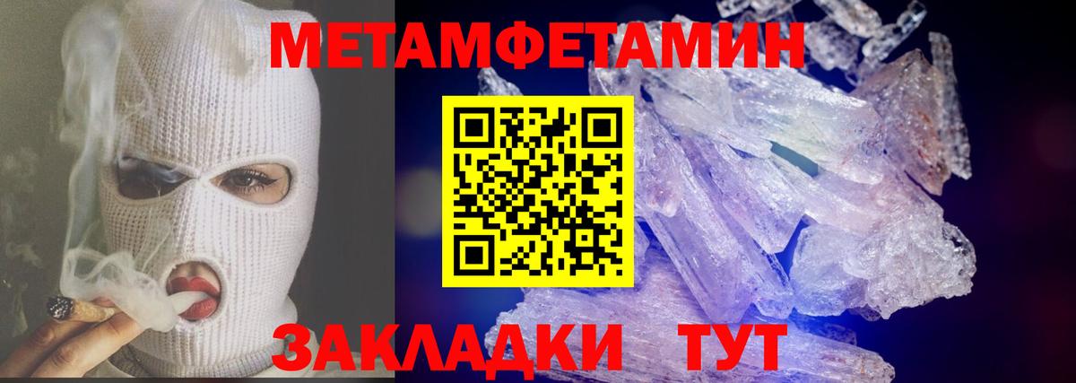 МЕТАМФЕТАМИН кристалл  Вход с VPN  МЕТАМФЕТАМИН кристалл  Кыштым 