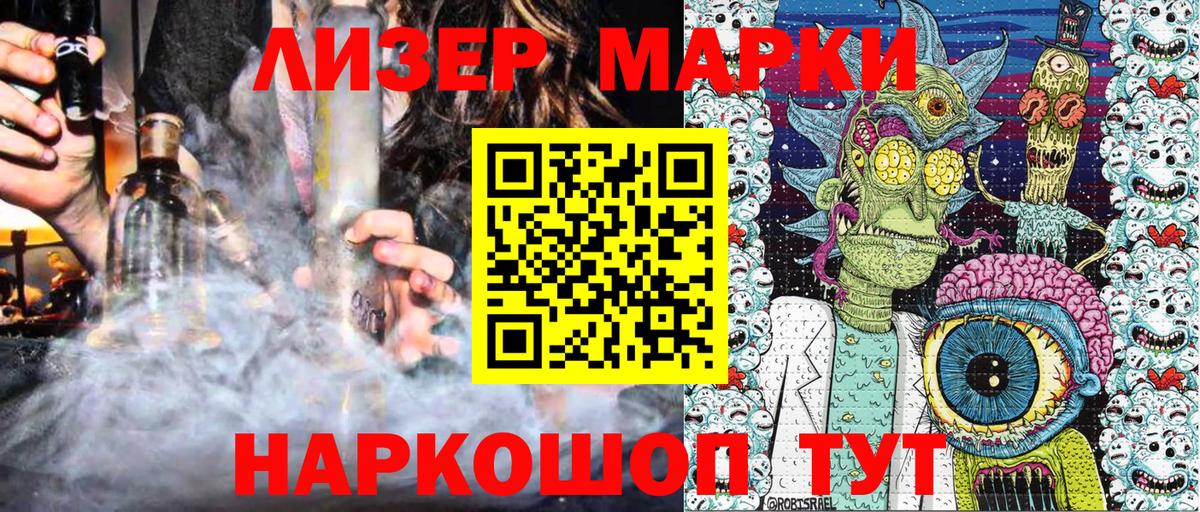 Наркотические марки 1500мкг Кыштым
