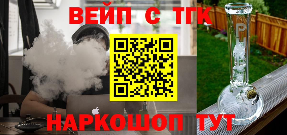 ТГК гашишное масло  Вход с VPN  где купить наркотик  Кыштым 